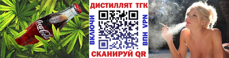 Еда ТГК марихуана  Струнино 