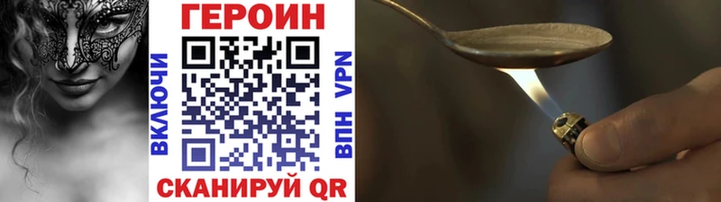 купить закладку  Струнино  Героин Heroin 