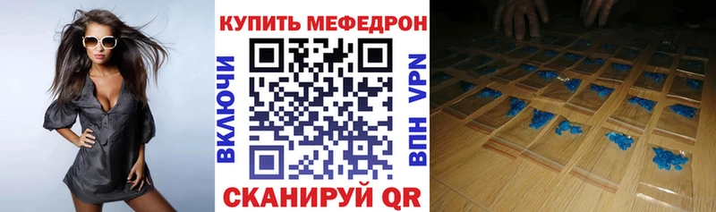 Мефедрон mephedrone  Струнино 