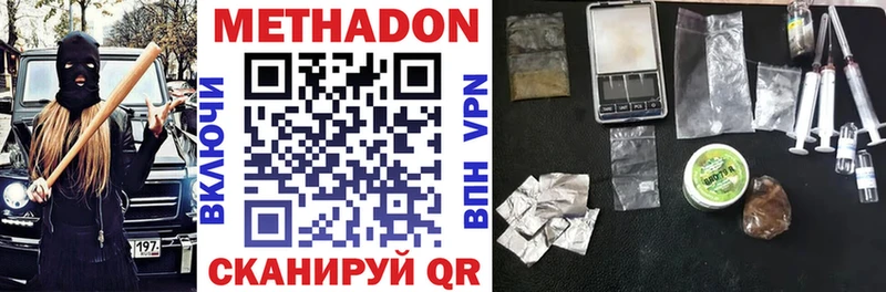 МЕТАДОН VHQ Струнино